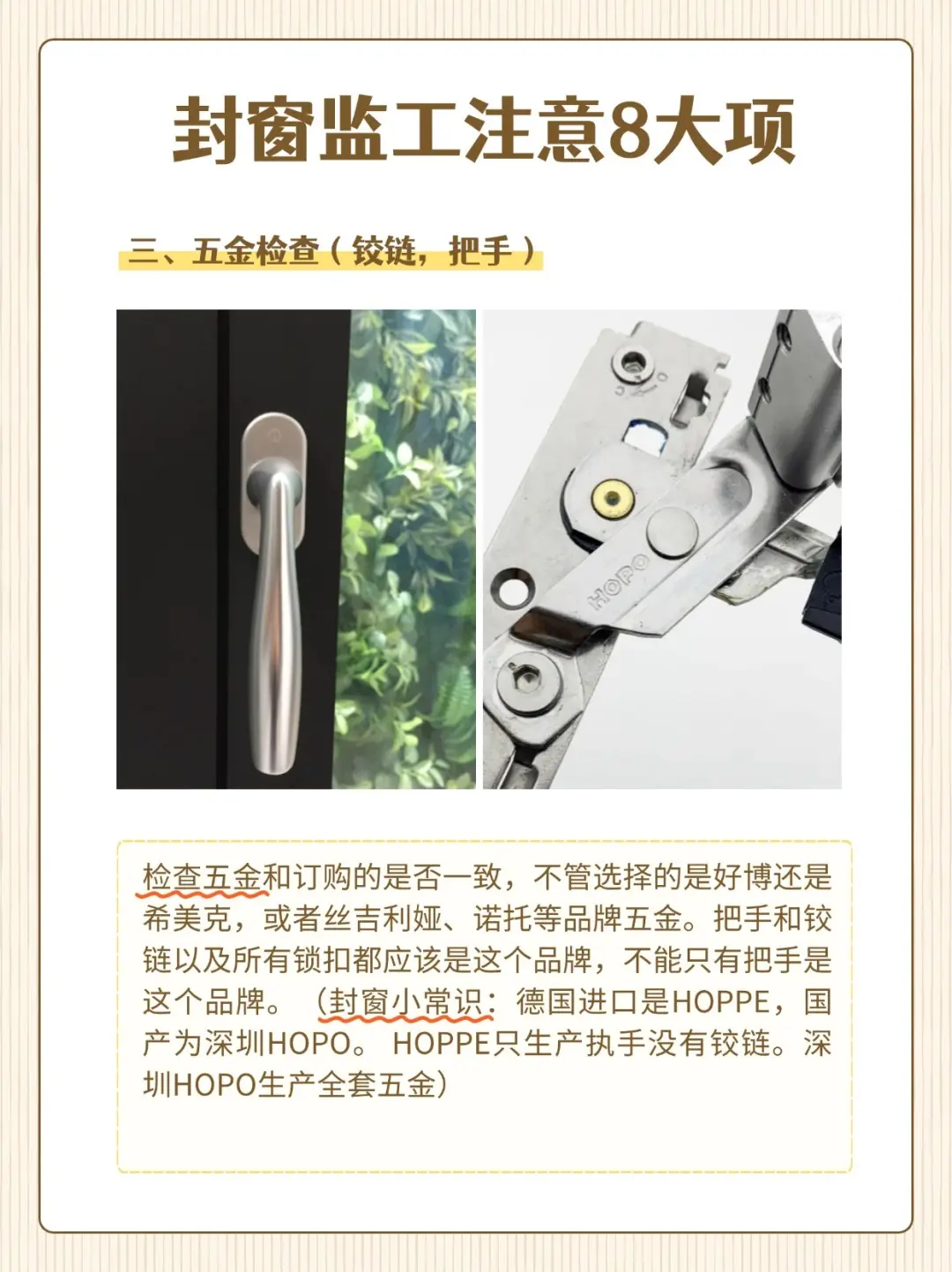北京密云唯爱装饰:装修封窗监工注意8大项!等装好再去就晚了~ 北京密云唯爱装饰:装修封窗监工注意8大项!等装好再去就晚了~