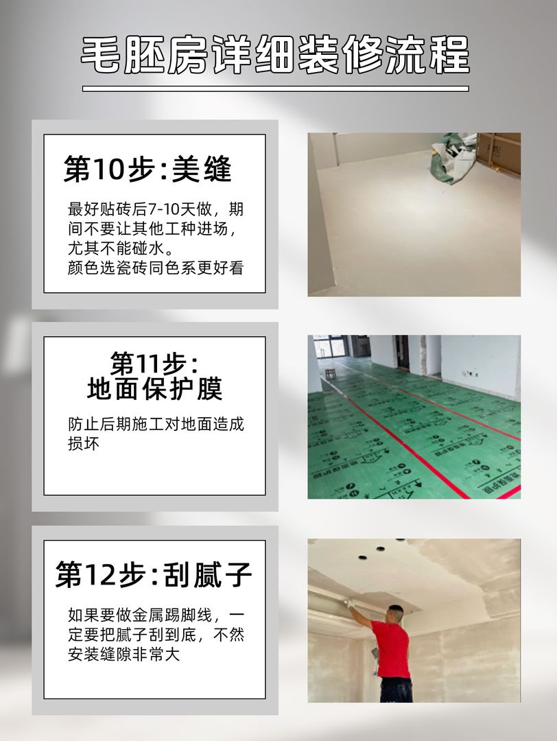 北京唯爱装饰，​装修必备！最全装修流程分享！！