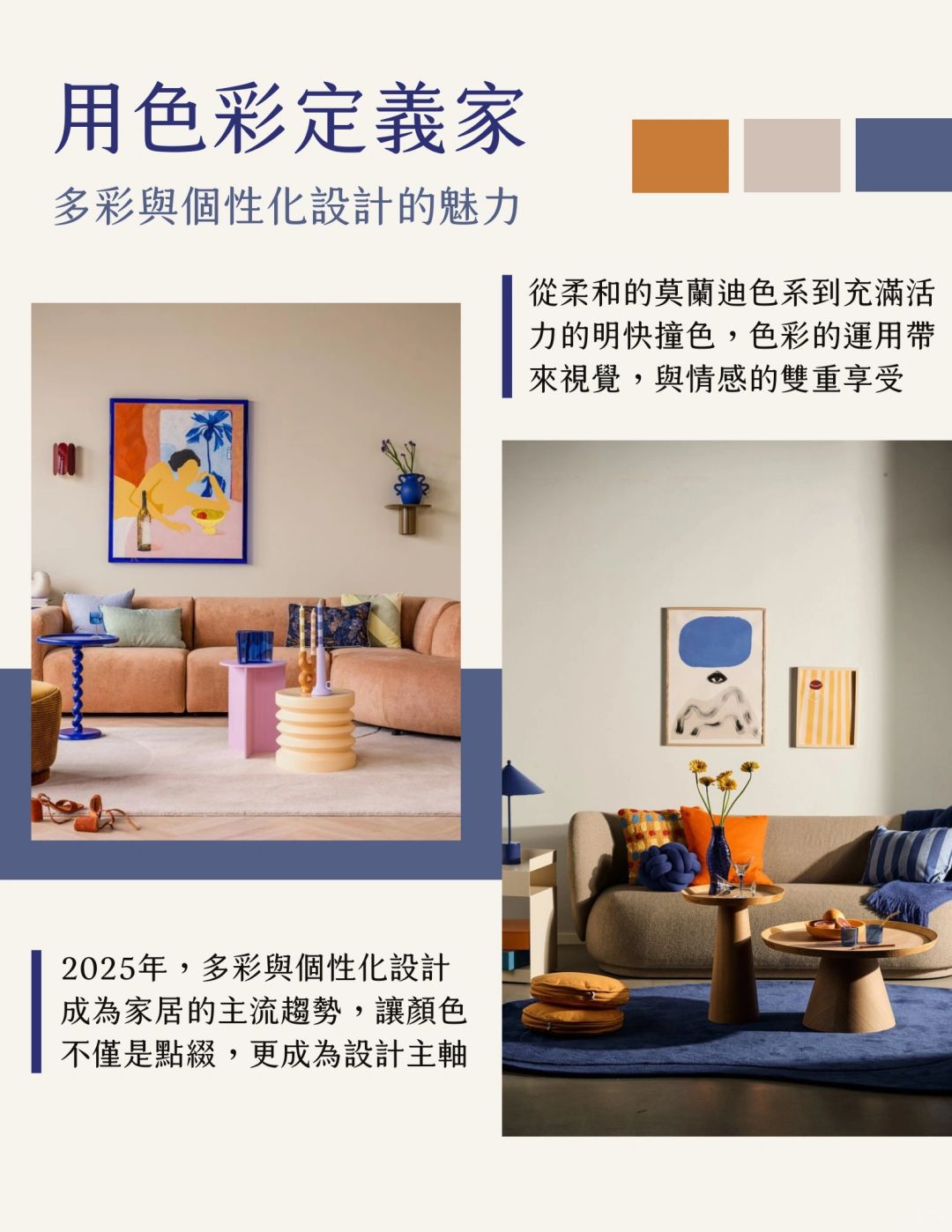 北京唯爱装饰,2025年装修设计趋势,这些家居风格必火~ 北京唯爱装饰,2025年装修设计趋势,这些家居风格必火~