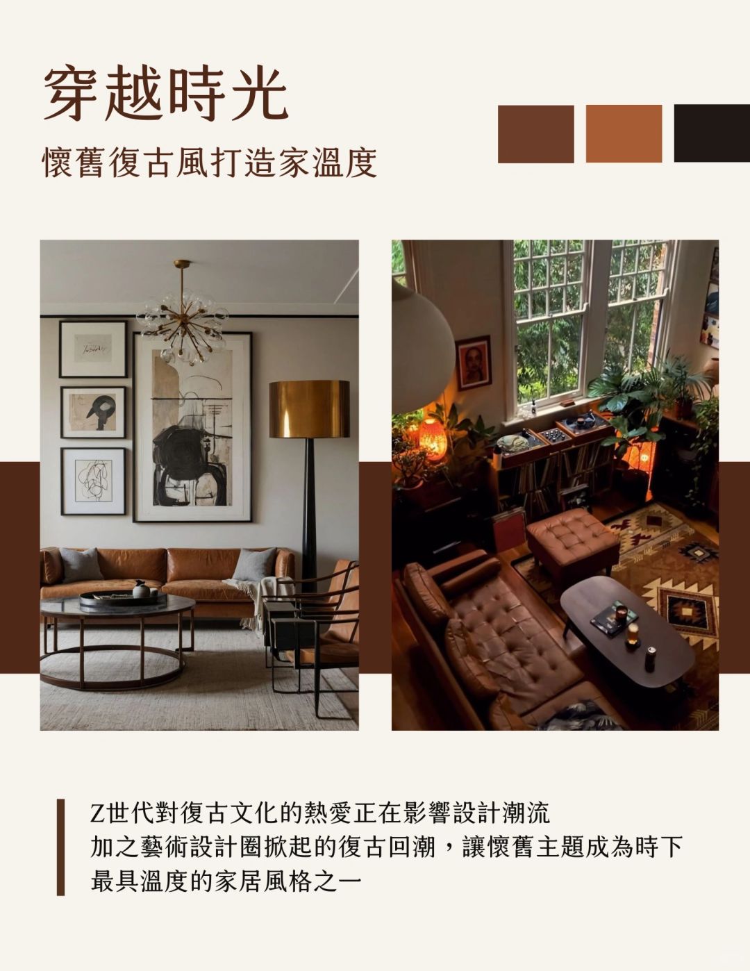 北京唯爱装饰，2025年装修设计趋势，这些家居风格必火~