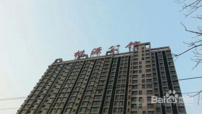 桃园公馆